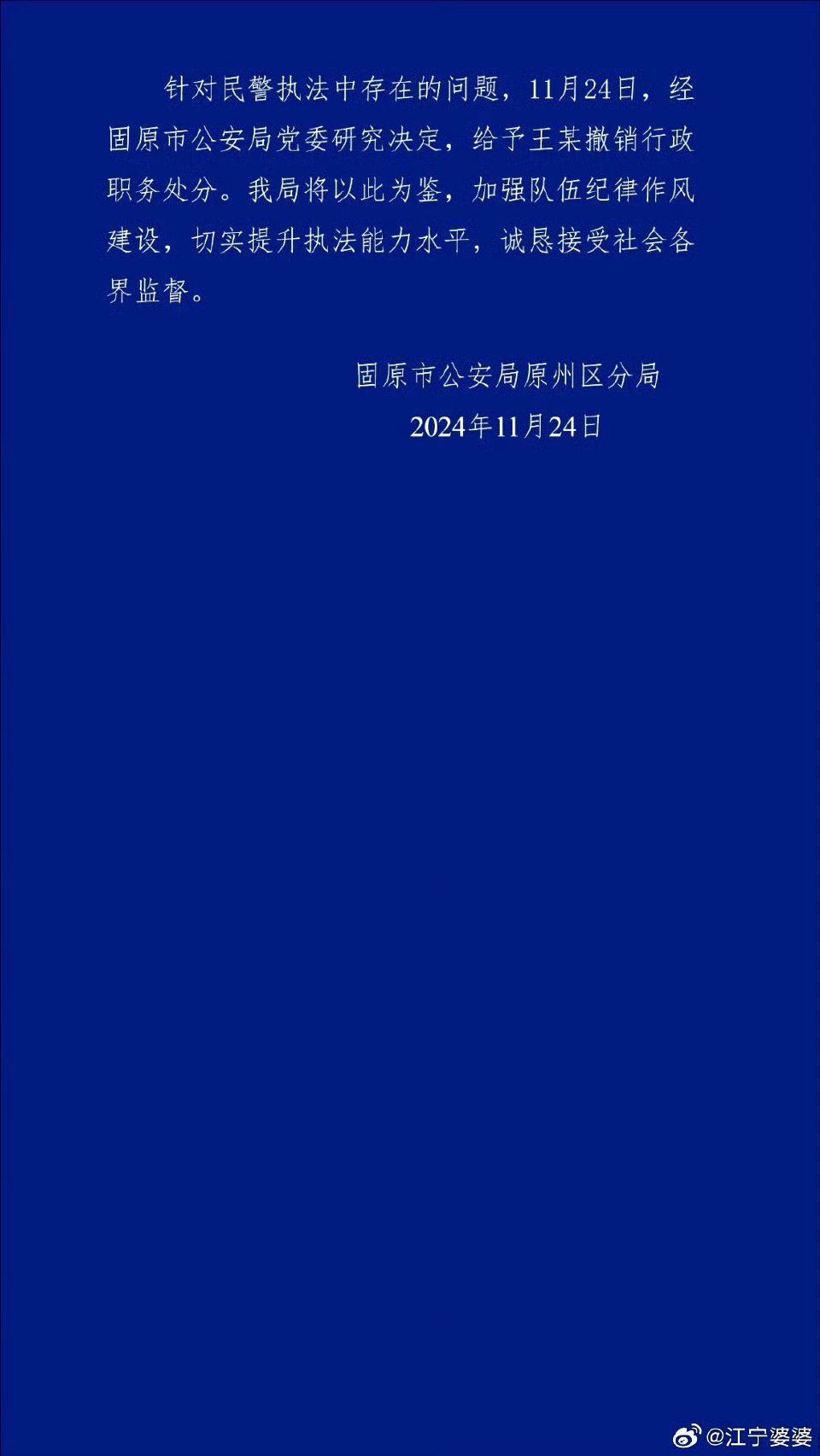 教育局回应校园霸凌事件，坚决打击校园暴力，保障学生安全权益