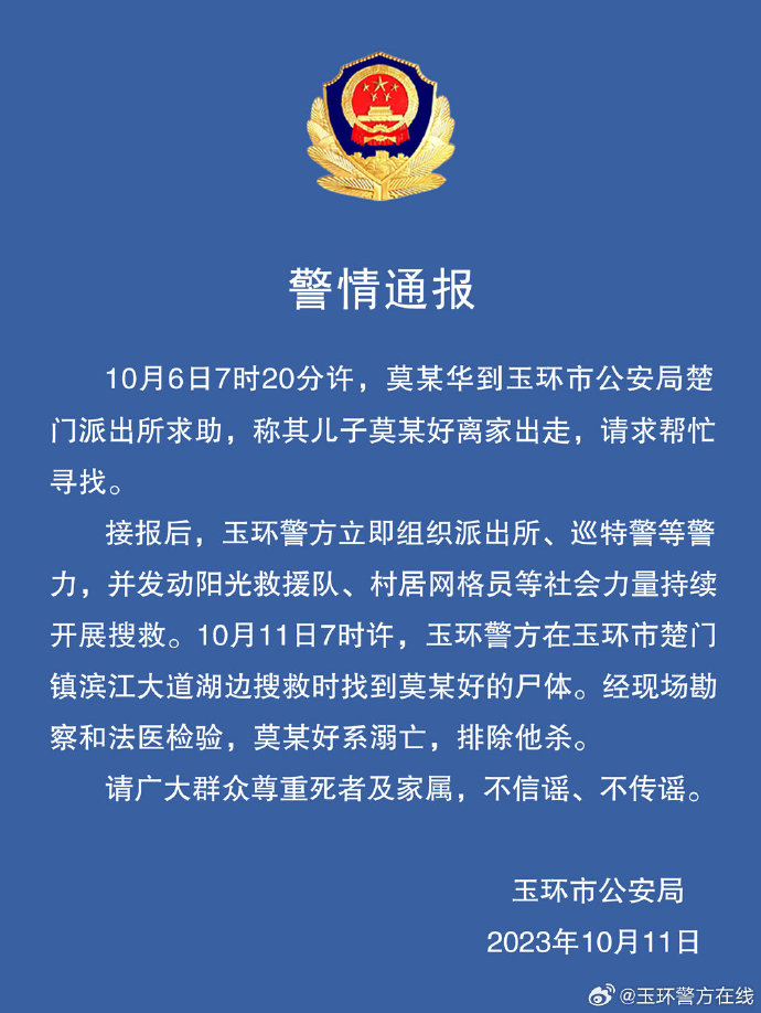 贵州通报失联事件，深度分析与反思一名未成年学生离家失联背后的故事