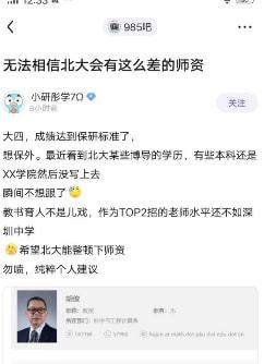 网红羊毛月学历疑云，真相与公众认知的较量