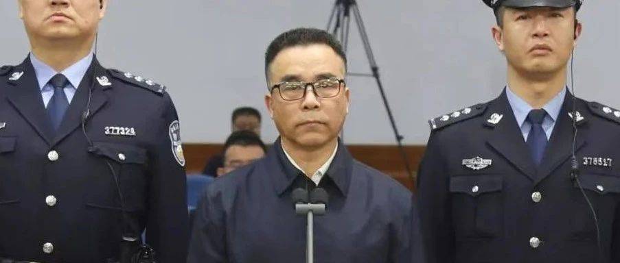 中国银行原董事长被判死缓引发企业治理与司法公正深度审视