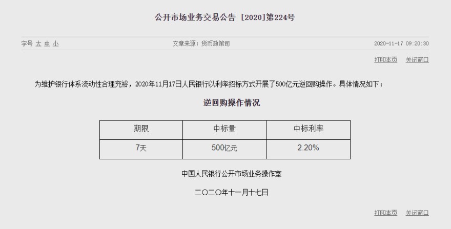 央行逆回购操作达2683亿，深度解读与影响分析