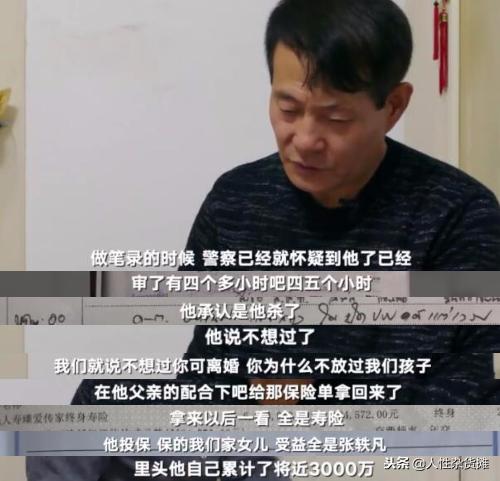 男子骗保推妻坠海案，道德伦理与法治的严峻挑战曝光细节