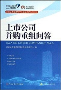 深圳，企业并购重组与产业新生态构建的关键力量