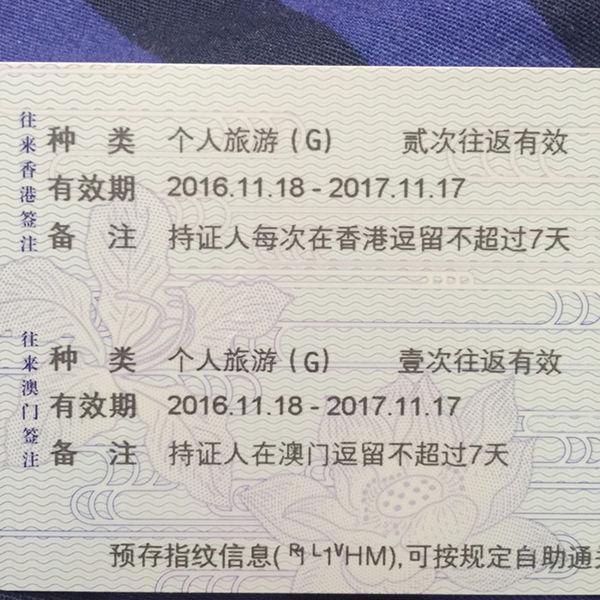 旅游签证办理时间解析攻略