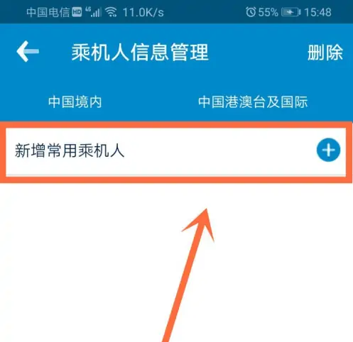 南航APP实名认证问题解决方案与策略