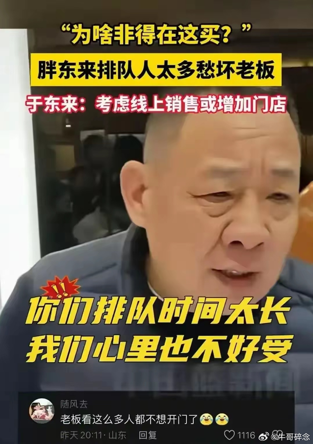 胖东来，商业奇迹背后的代购繁荣之路