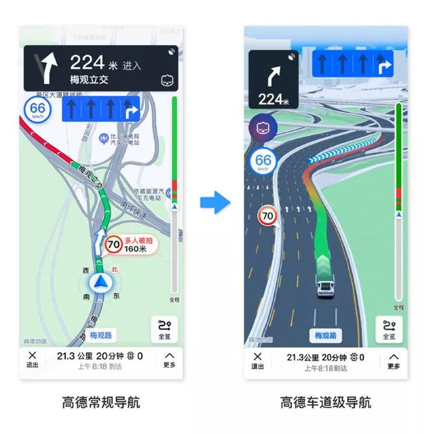 高德，智能导航领域的先锋引领新纪元
