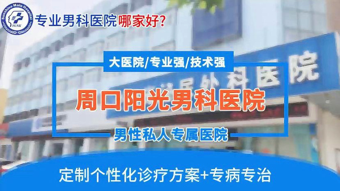 男科领域，关注男性健康的关键所在