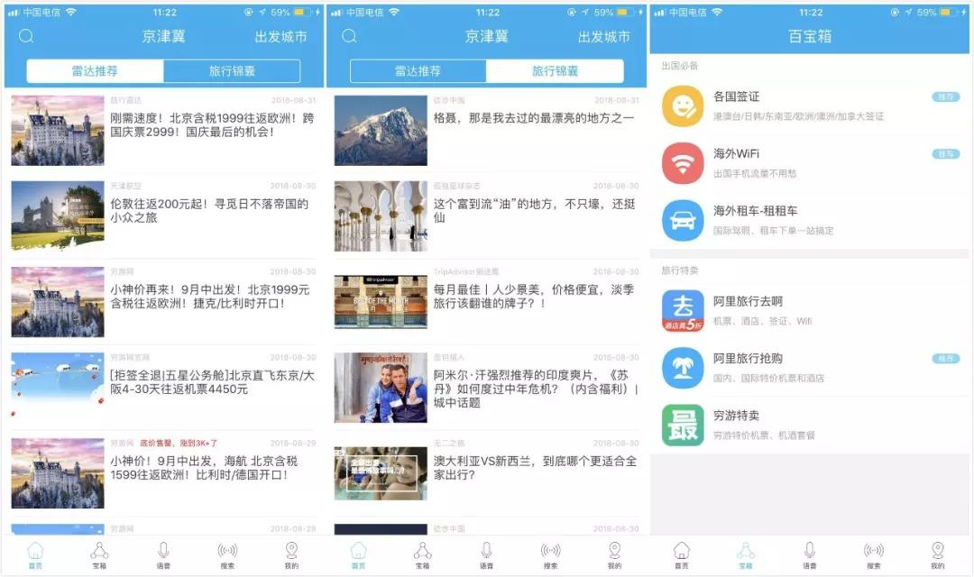 个性化旅游新纪元，专属旅行路线定制App探索