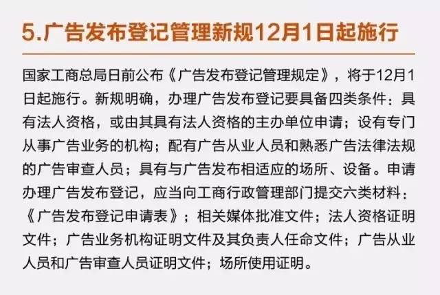 十二月新规实施，全民受影响