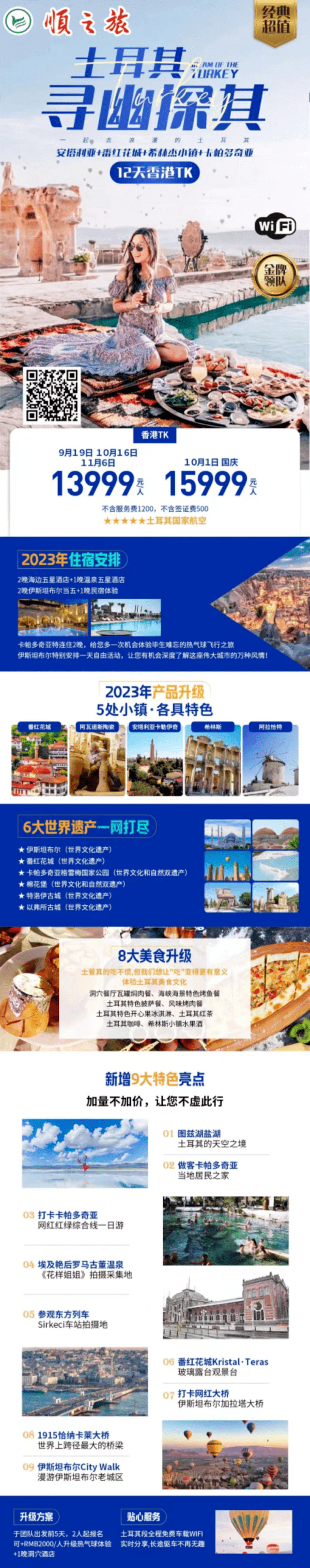 国际旅游票务平台官网，一站式解决旅行票务需求的理想选择