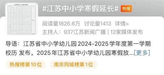 多地中小学寒假天数公布，教育考量与社会影响的深度观察