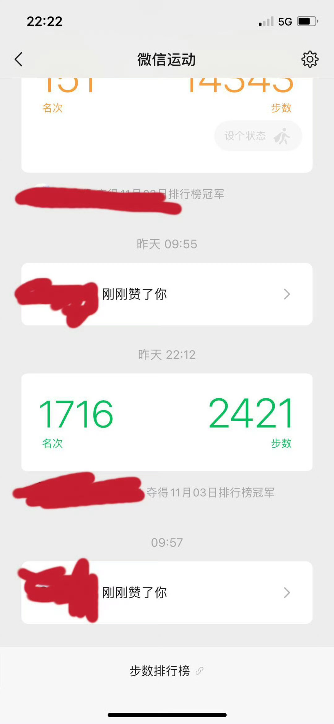 微信运动，双刃剑效应下的隐私与健康挑战