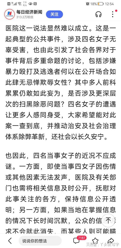 人民热评优衣库事件，反思与启示的启示