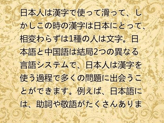 日本片假名泛滥现象，遏制之道探讨