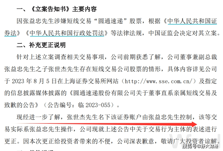 企业领袖决策智慧，董事长套现9亿背后的策略与投资者耐心考量