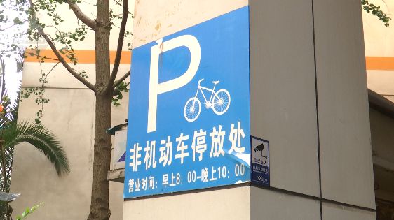 电动自行车停放收费争议与运营商回应解析