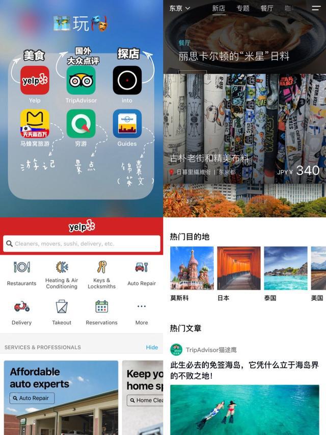 主流旅游团APP全面解析，哪个应用更适合你？