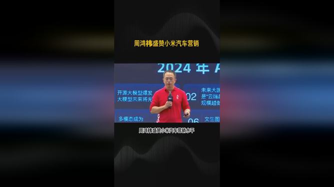 周鸿祎点赞微信新功能，社交领域的无限潜力探索