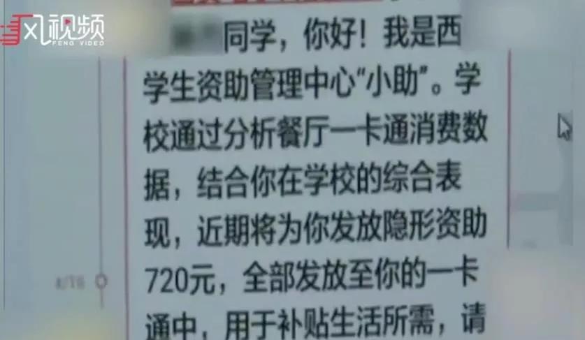 高校关爱行动，为瘦弱学生饭卡充值，营养助力学子成长