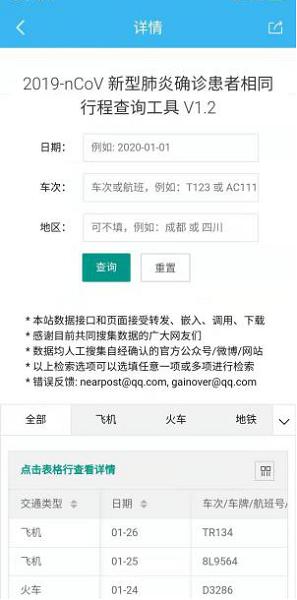 国际航班查询App，智能航空旅行导航工具探索