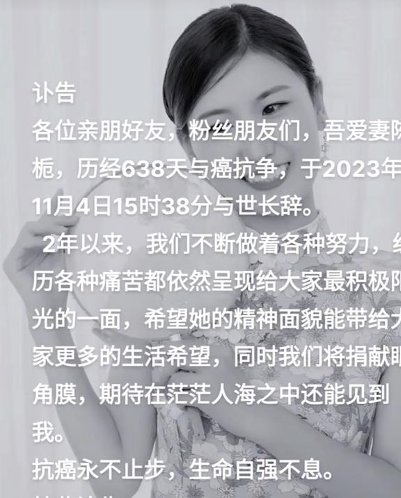 抗癌网红卜娜娜离世，母亲深情发声感动人心