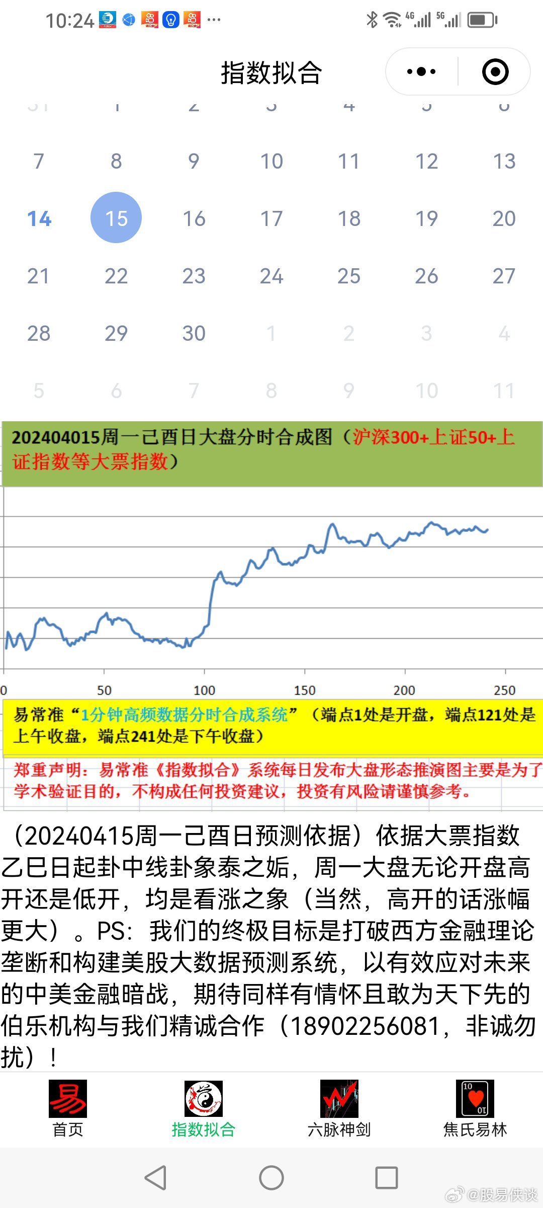 20024新澳天天开好彩大全160期,结构解答解释落实_macOS20.390