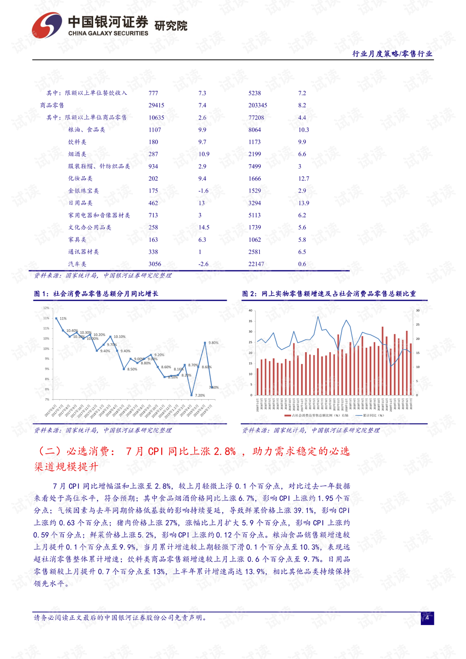 2024香港正版资料免费看,适用性执行方案_Superior91.767