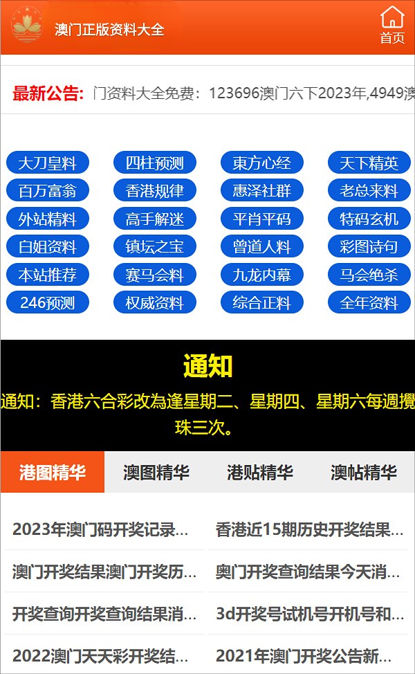 澳门一码精准必中大公开,标准化实施评估_顶级版16.661