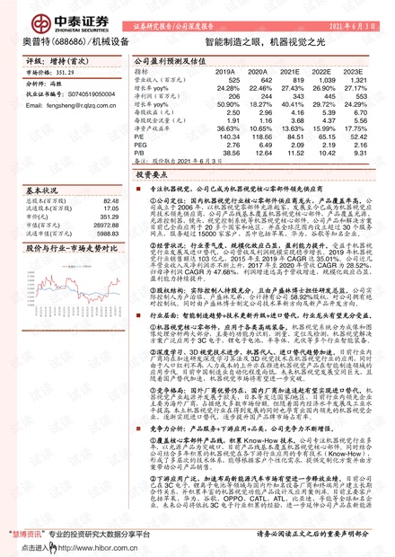 今晚上一特中马澳门,资源实施策略_OP75.988