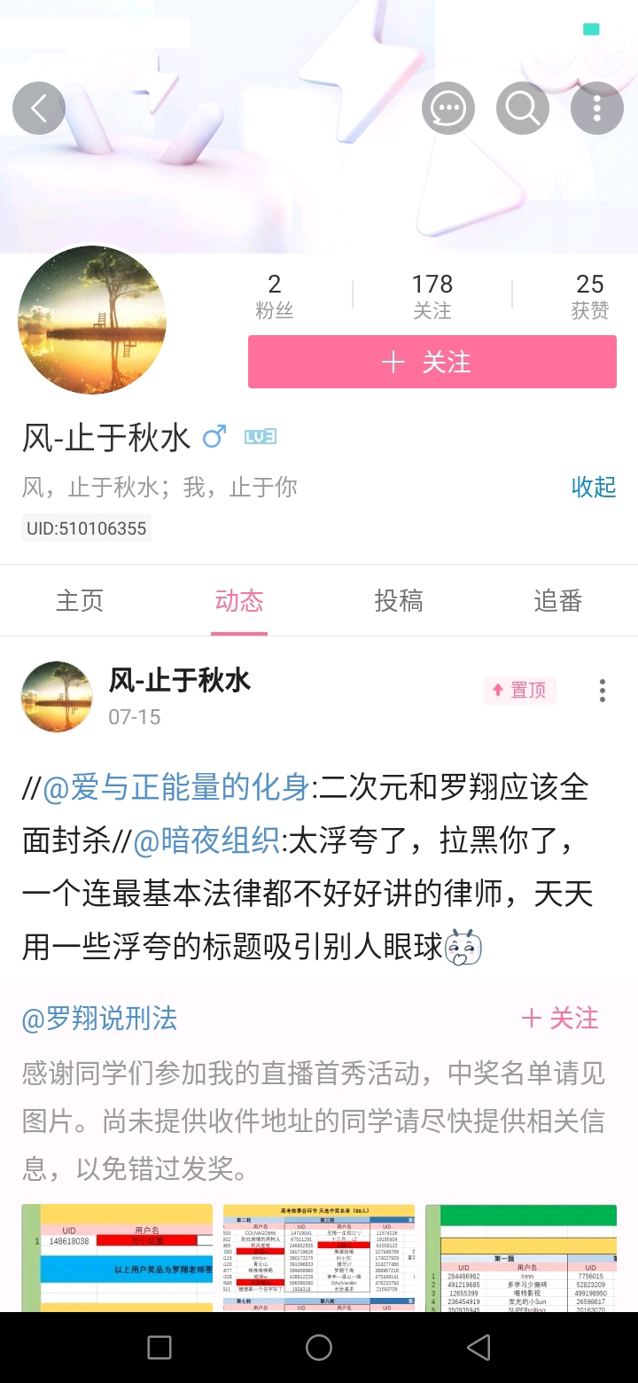 意外钓获编码鱼，探寻起源的网友奇遇记