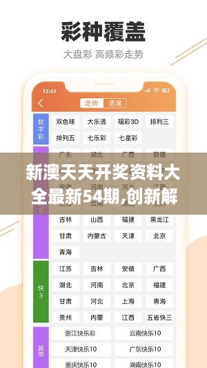 澳天天彩,准确资料解释定义_特别款93.633