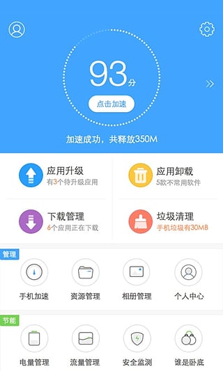 百度手机助手APP，一站式手机管理与服务体验下载