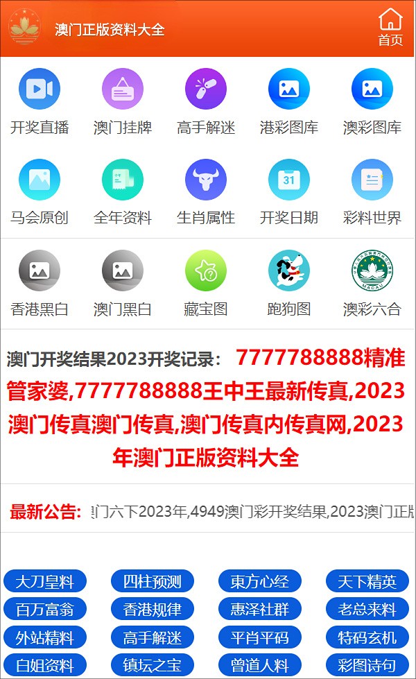 澳门一码一码100准确开奖结果,最新动态解答方案_挑战款93.691