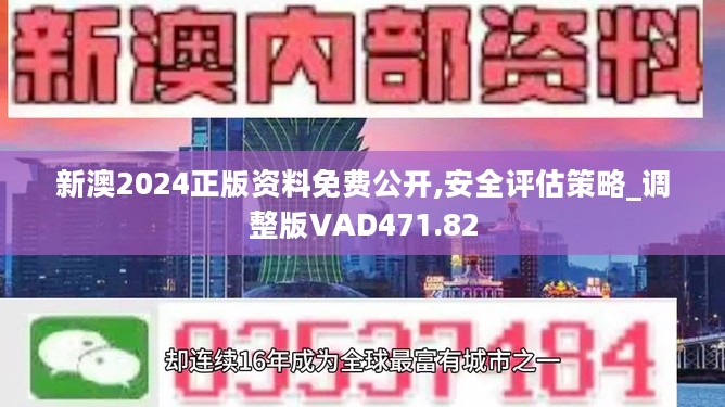 新澳2024濠江论坛资料,可持续执行探索_HDR版81.793