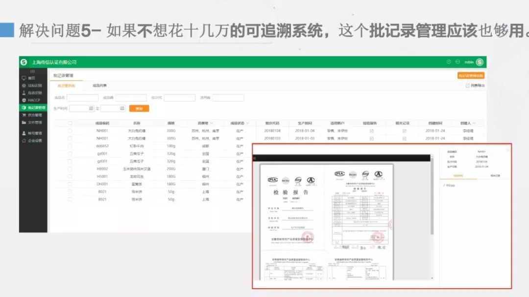 淡月琉殇 第5页