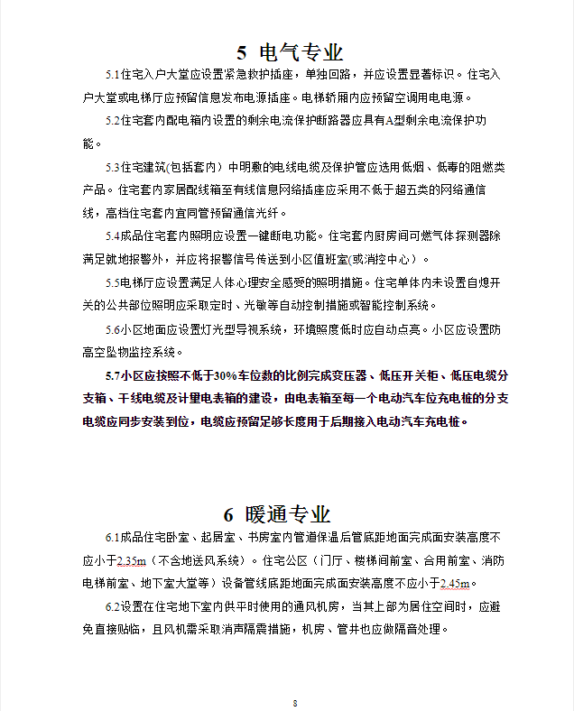 新澳门天天幵好彩大全,高效方案实施设计_增强版80.954