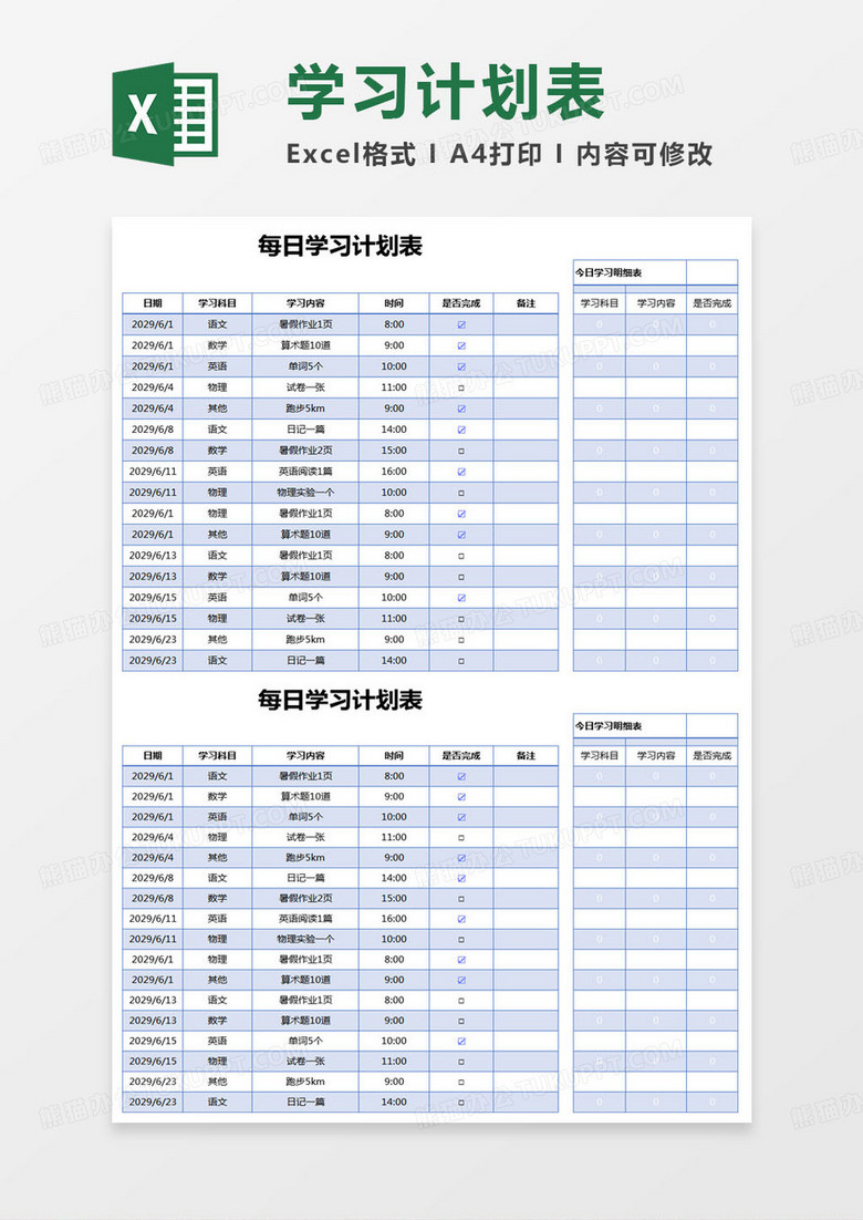 小学生数学之旅，寓教于乐的学习之旅与旅游计划表