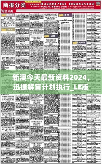 2024新澳免费资料成语平特,精细化计划设计_云端版50.100