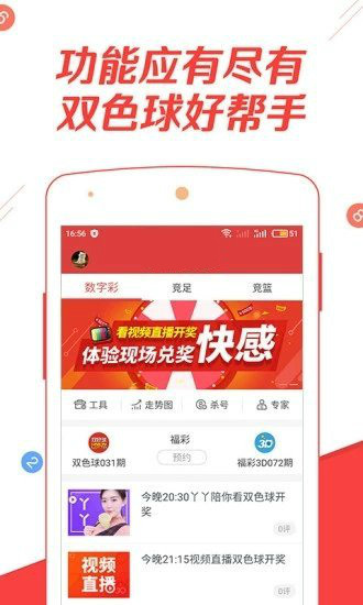 澳门彩运通网,准确资料解释落实_网页款72.865