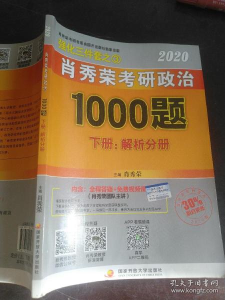 澳门王中王一肖一特一中2020,实践分析解释定义_娱乐版305.210