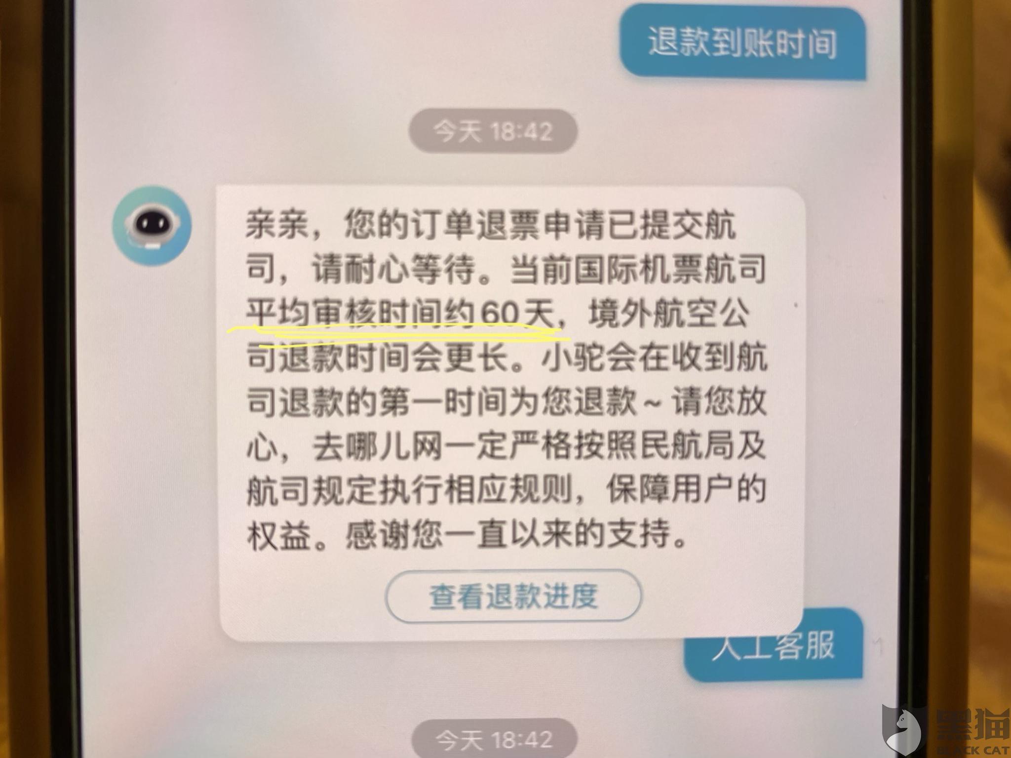 网上订的机票机场退款攻略，详细步骤与注意事项