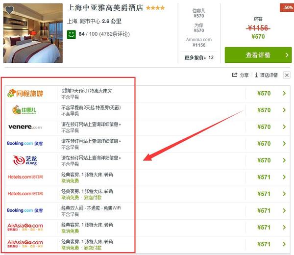 酒店比价网站全面解析与比较，哪个更胜一筹？