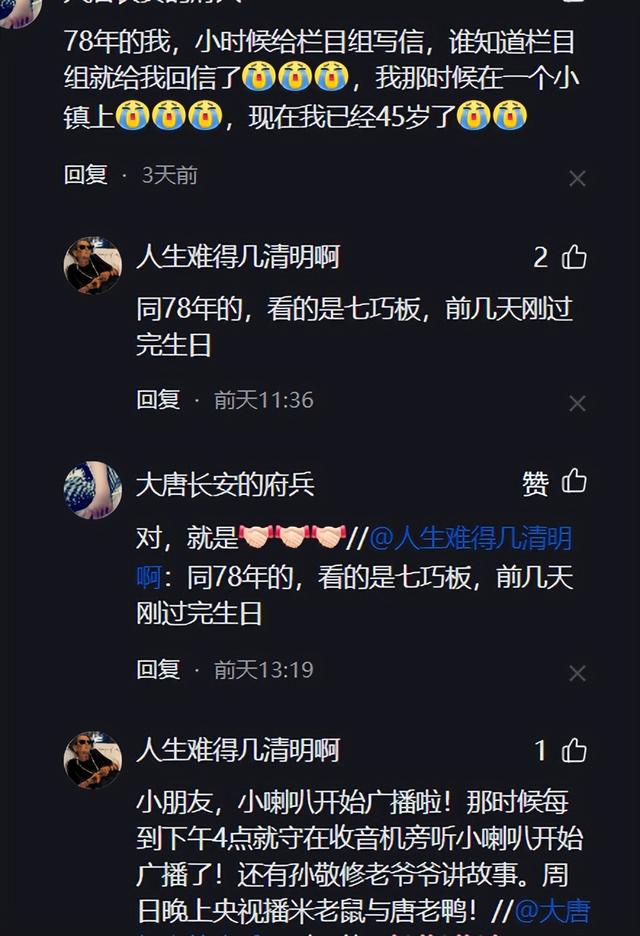 董浩叔叔的感动回响，面对百万留言的情感流露与回应