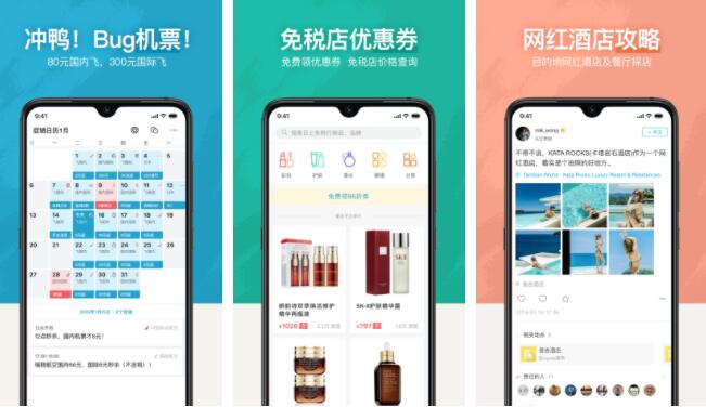 国内旅游攻略App排行榜，探索最佳旅行伙伴的必备旅程指南