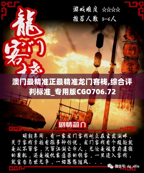 澳门最精准真正最精准龙门客栈,深层设计解析策略_扩展版27.912