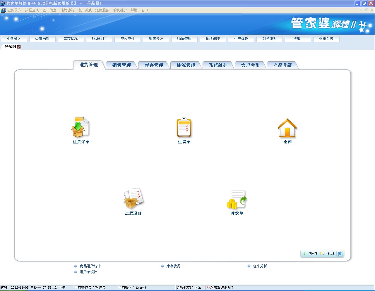 管家婆2024澳门免费资格,快速解析响应策略_UHD版83.312