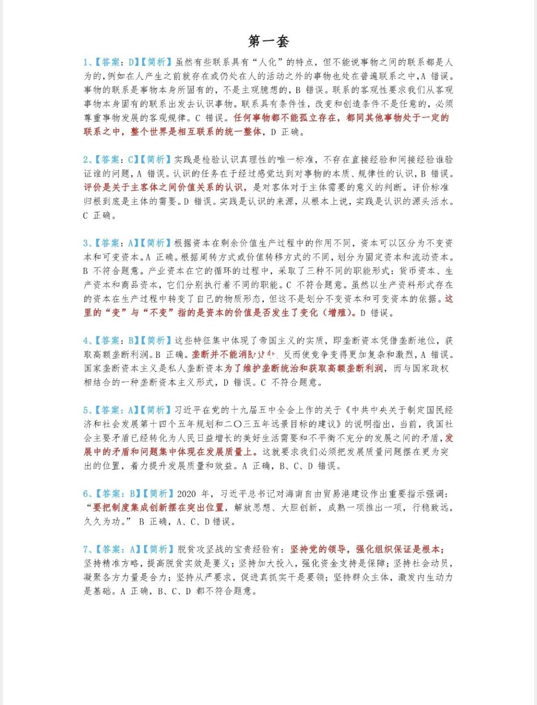 王中王一肖一特一中一,前沿研究解释定义_复刻版51.688