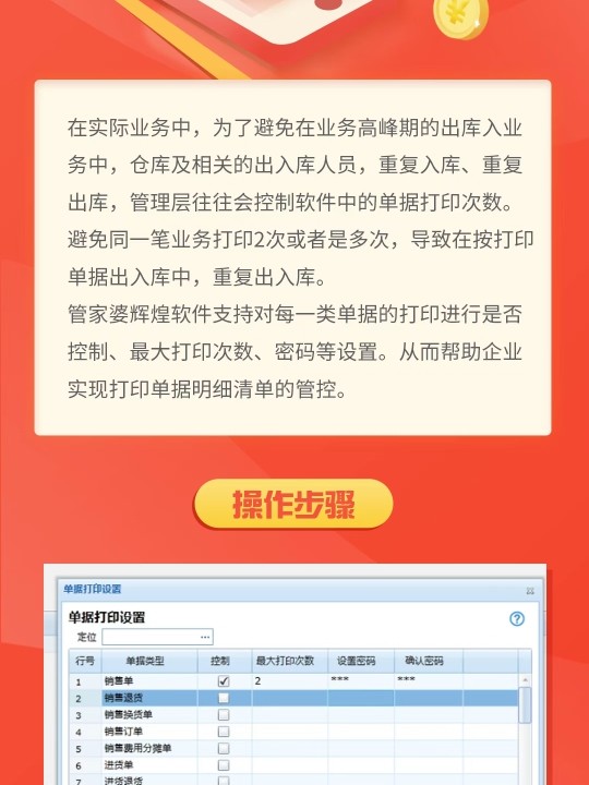 管家婆一票一码100正确河南,快速计划解答设计_纪念版57.878