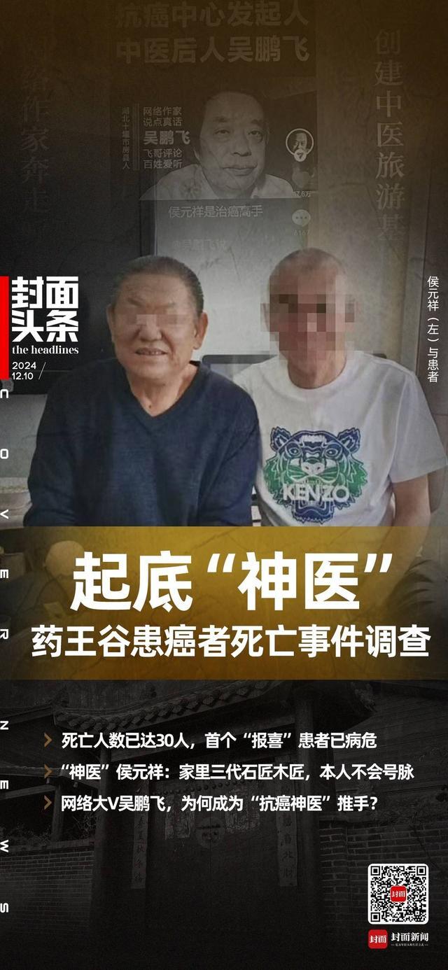 药王谷首个报喜患者面临生死挑战，希望与病魔共存的故事